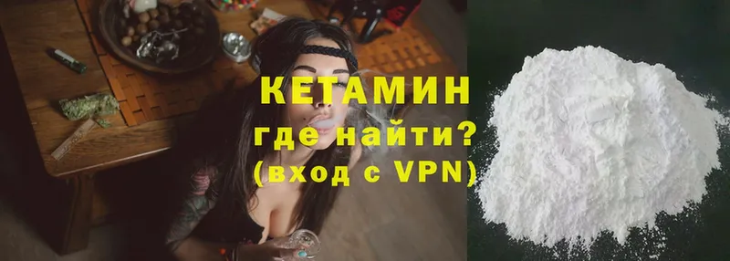 Кетамин ketamine  Сосновоборск 