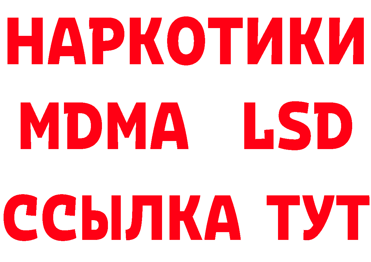 ТГК вейп с тгк зеркало даркнет ссылка на мегу Сосновоборск